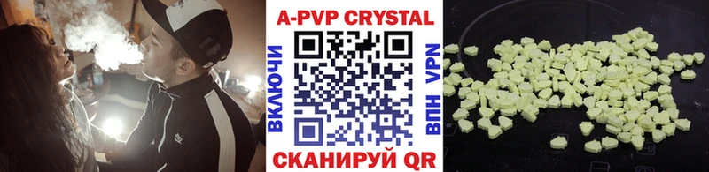 A PVP мука  купить закладку  Кызыл 