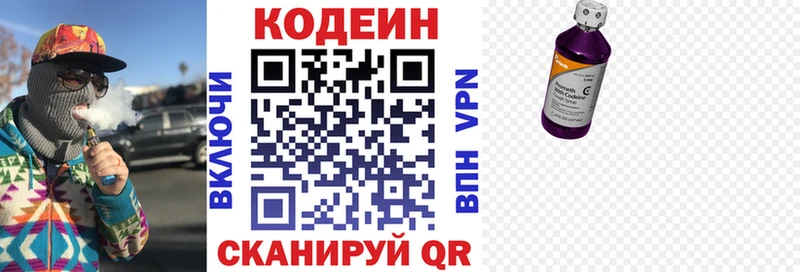 Кодеиновый сироп Lean напиток Lean (лин)  хочу наркоту  Кызыл 