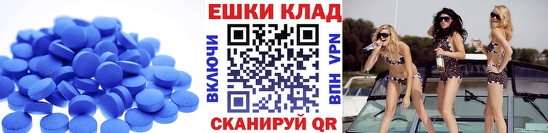 Экстази круглые  Кызыл 