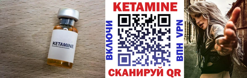 Кетамин VHQ  наркота  Кызыл 