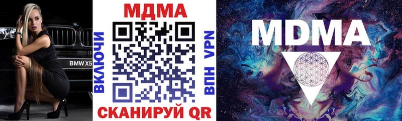 МДМА молли  блэк спрут ССЫЛКА  Кызыл  закладки 
